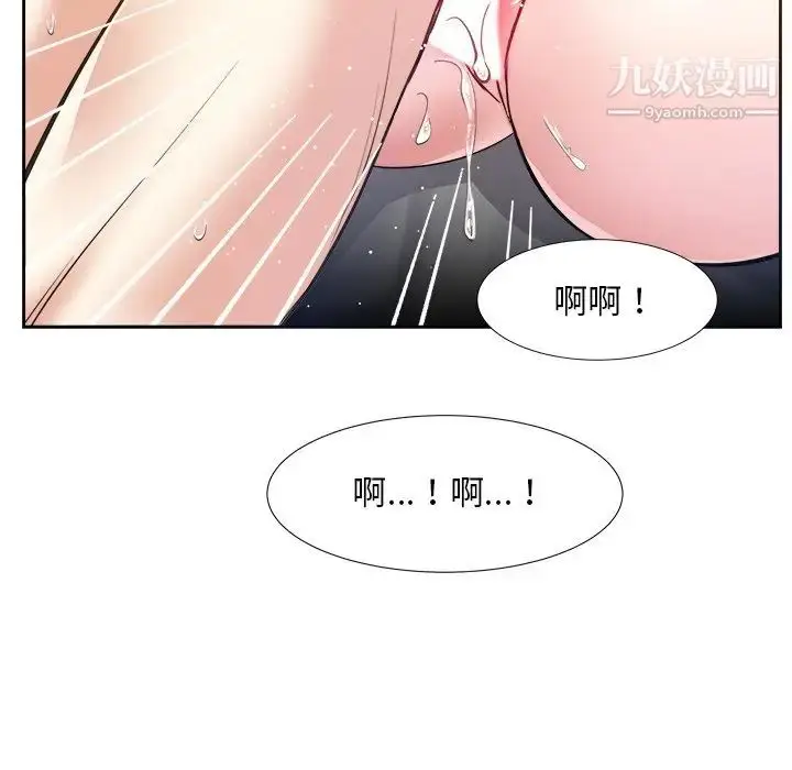 漫画《糖果恋人》第16话第58张图