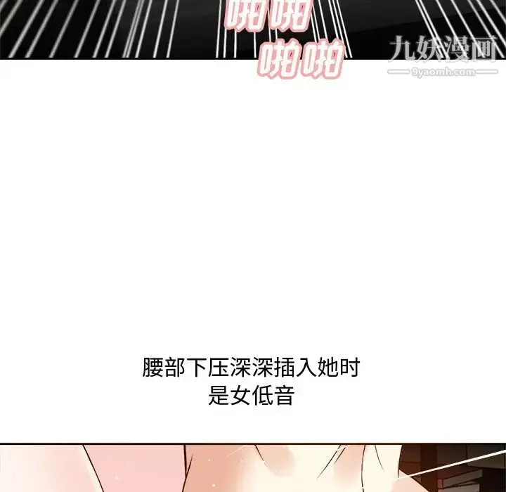 漫画《糖果恋人》第16话第66张图