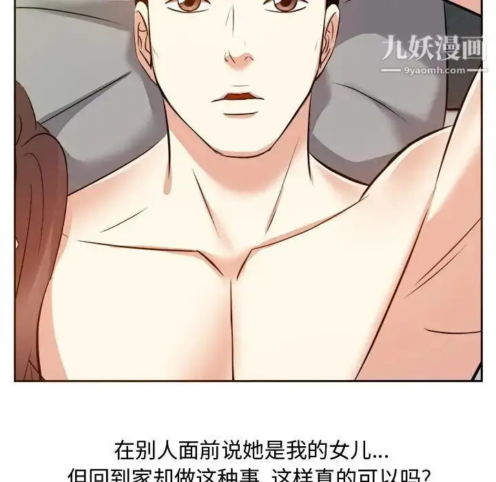 漫画《糖果恋人》第16话第91张图