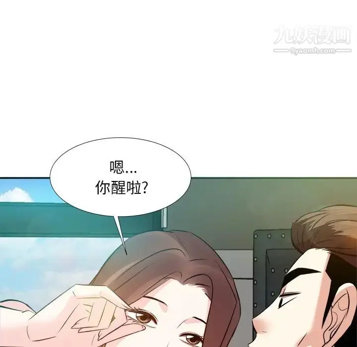 漫画《糖果恋人》第16话第94张图
