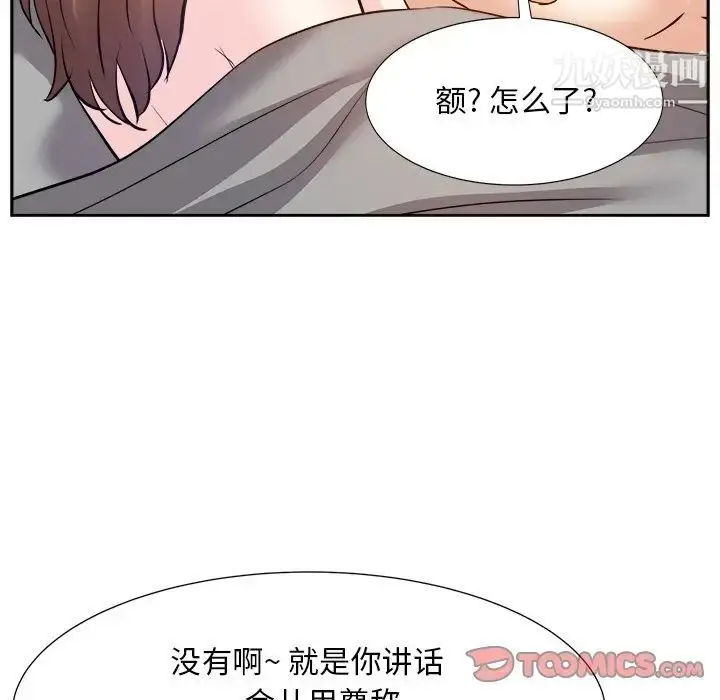 漫画《糖果恋人》第16话第99张图
