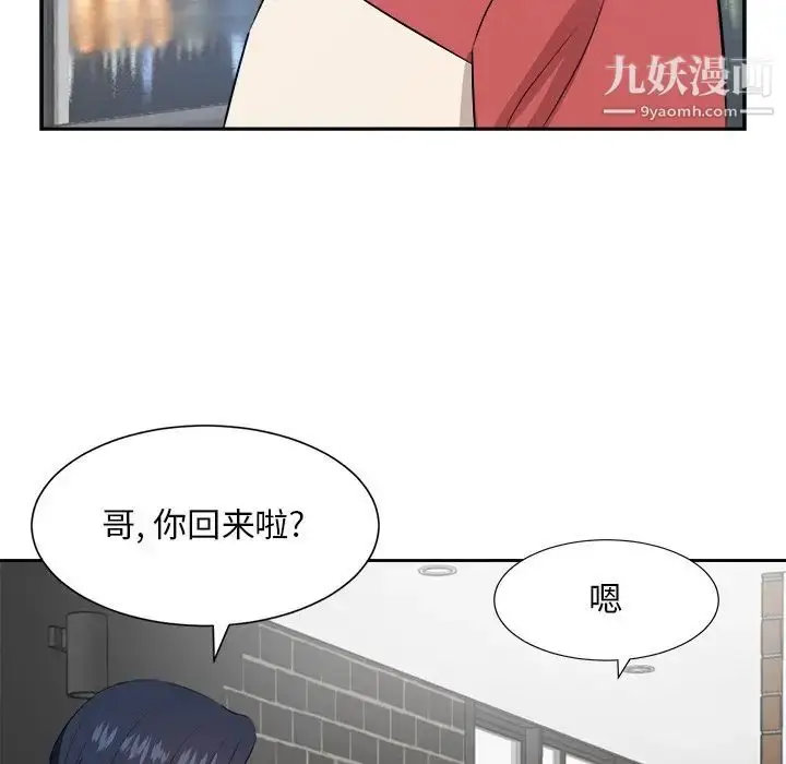 漫画《糖果恋人》第37话第101张图