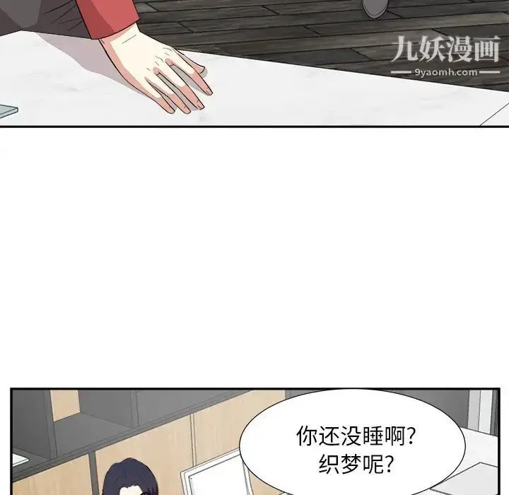 漫画《糖果恋人》第37话第103张图