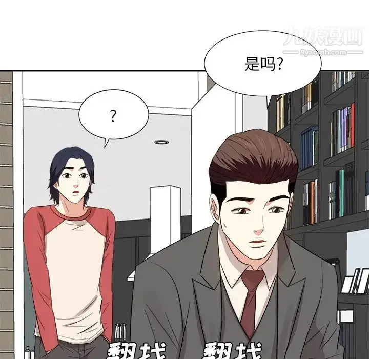 漫画《糖果恋人》第37话第107张图