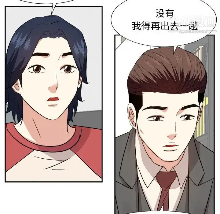 漫画《糖果恋人》第37话第109张图