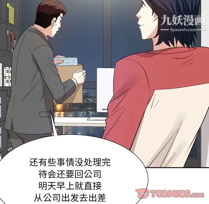 漫画《糖果恋人》第37话第111张图