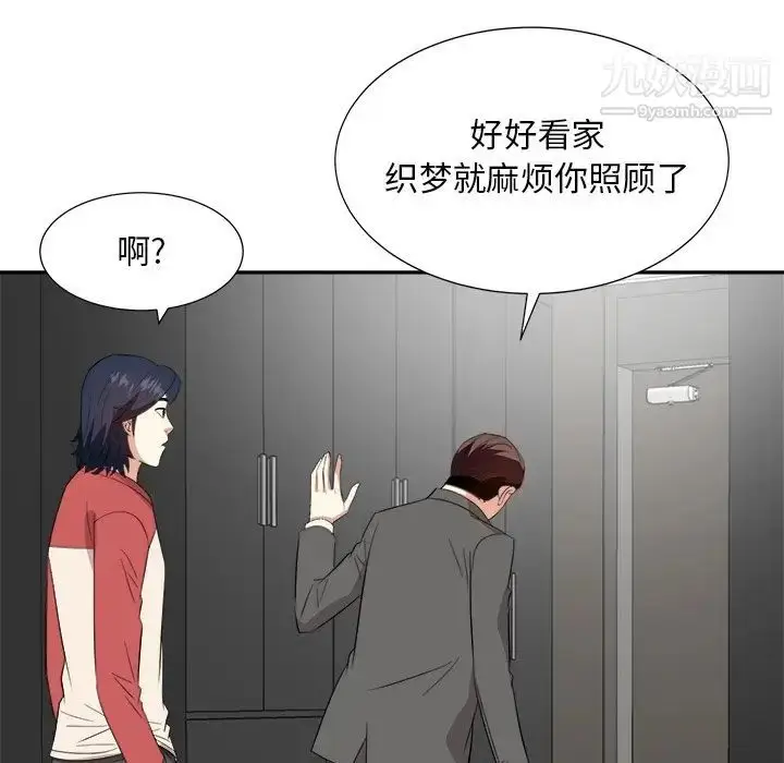 漫画《糖果恋人》第37话第115张图