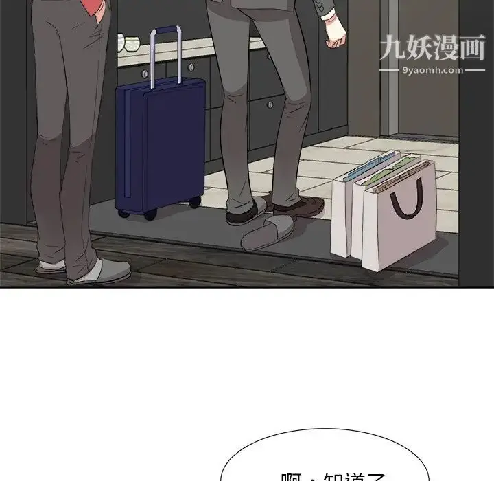 漫画《糖果恋人》第37话第116张图