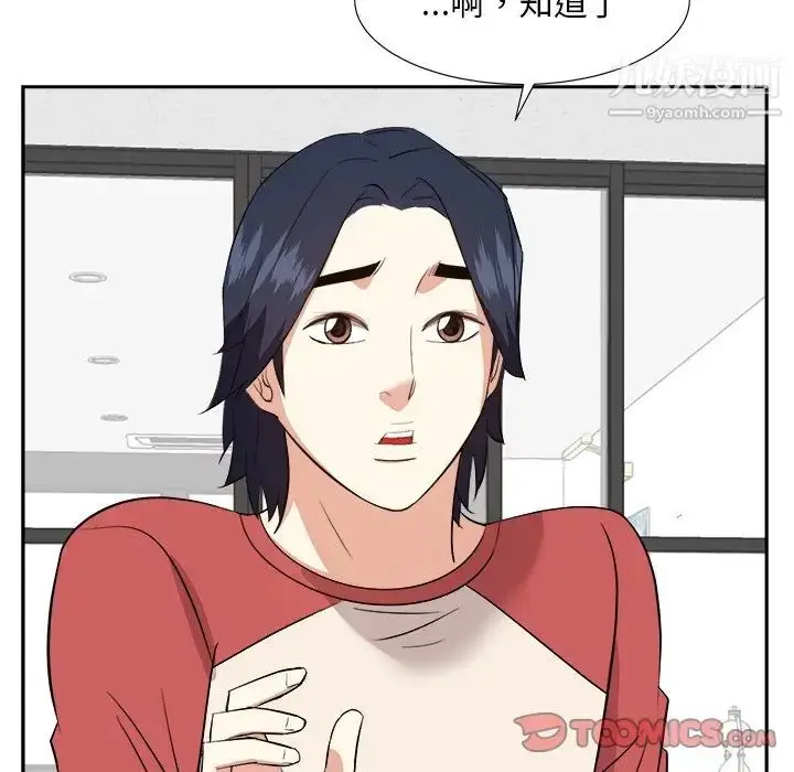 漫画《糖果恋人》第37话第117张图