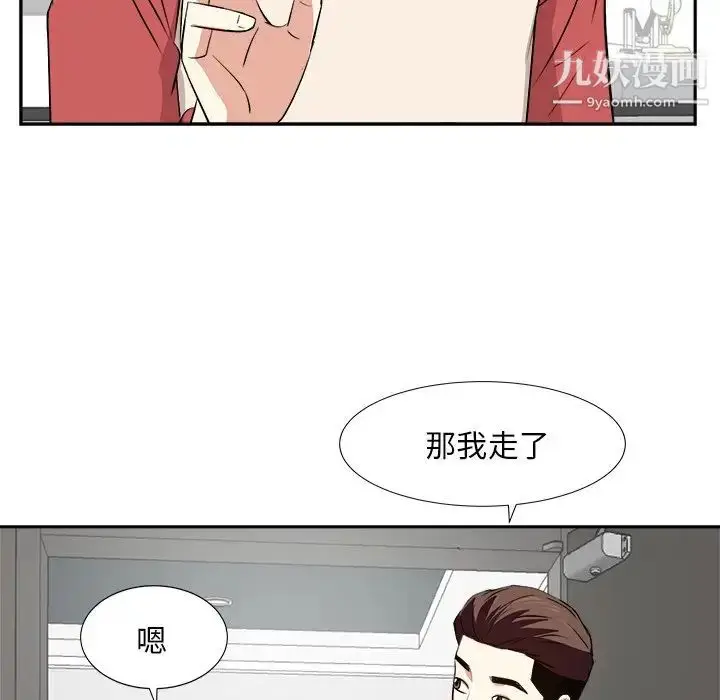 漫画《糖果恋人》第37话第118张图