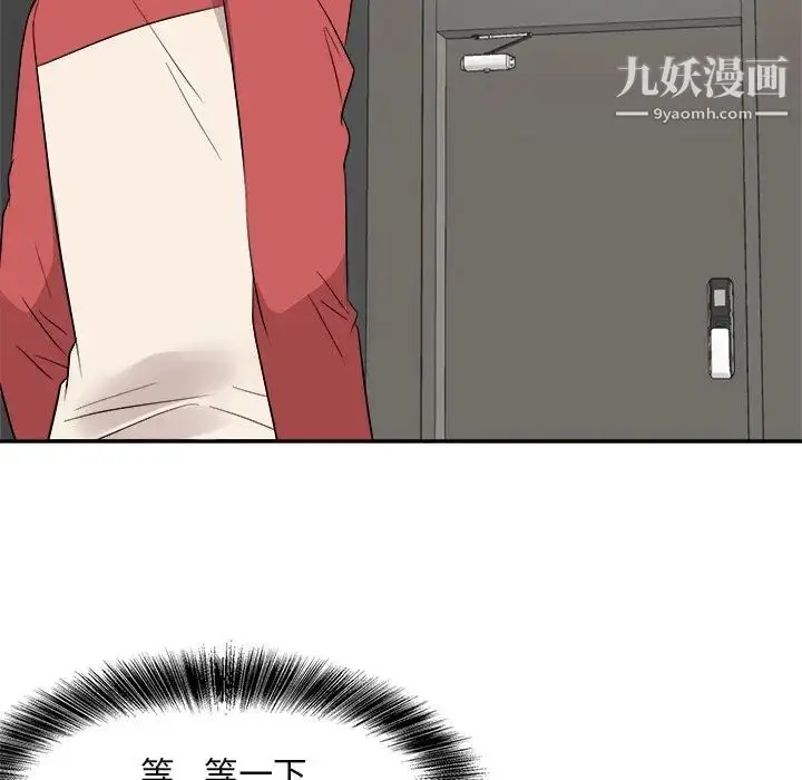 漫画《糖果恋人》第37话第121张图