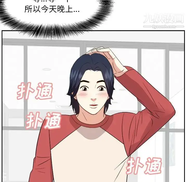 漫画《糖果恋人》第37话第122张图