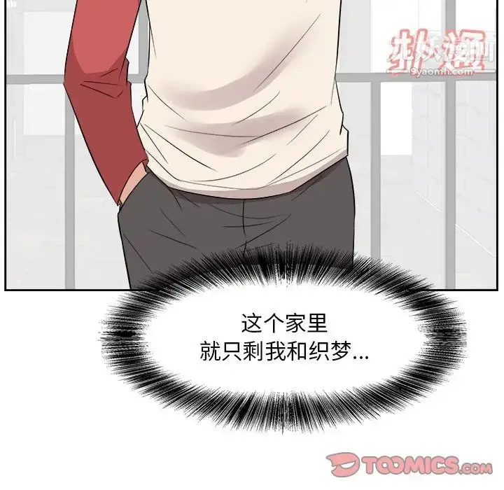 漫画《糖果恋人》第37话第123张图