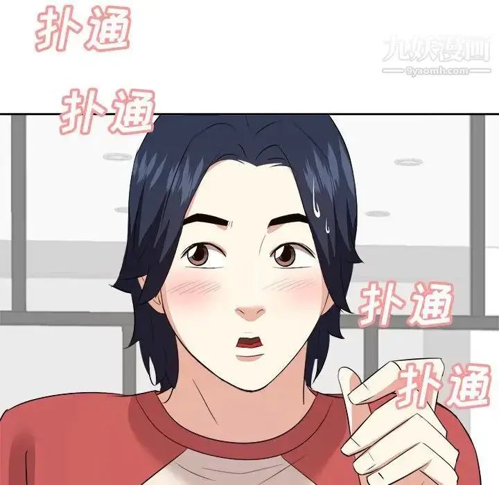 漫画《糖果恋人》第37话第124张图