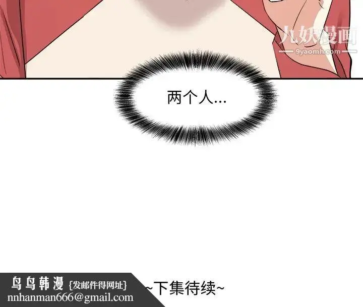 漫画《糖果恋人》第37话第125张图