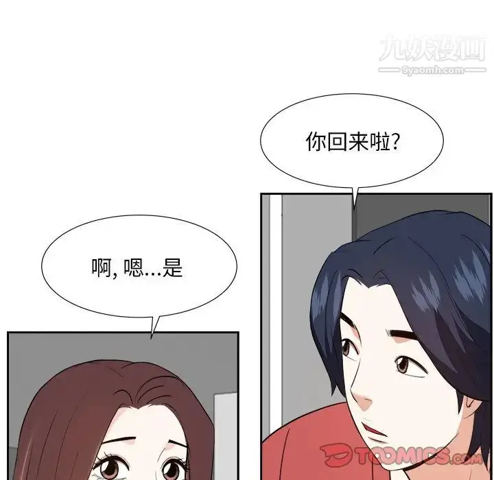 漫画《糖果恋人》第37话第21张图