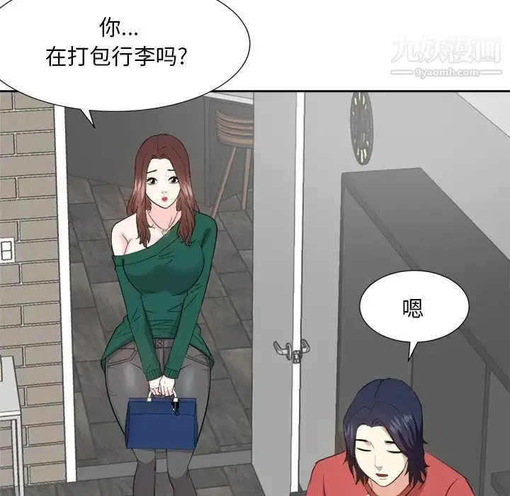 漫画《糖果恋人》第37话第23张图