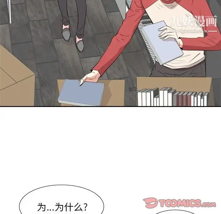 漫画《糖果恋人》第37话第24张图