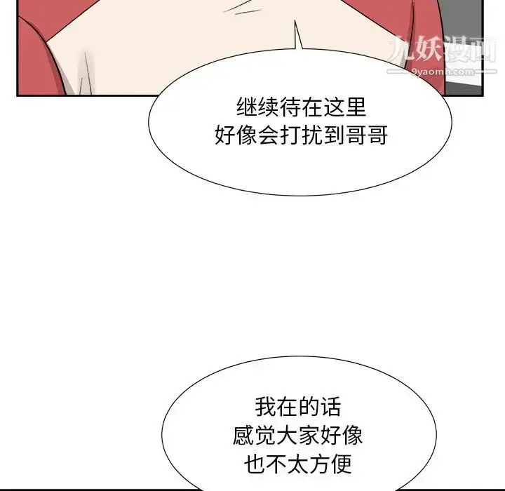 漫画《糖果恋人》第37话第29张图