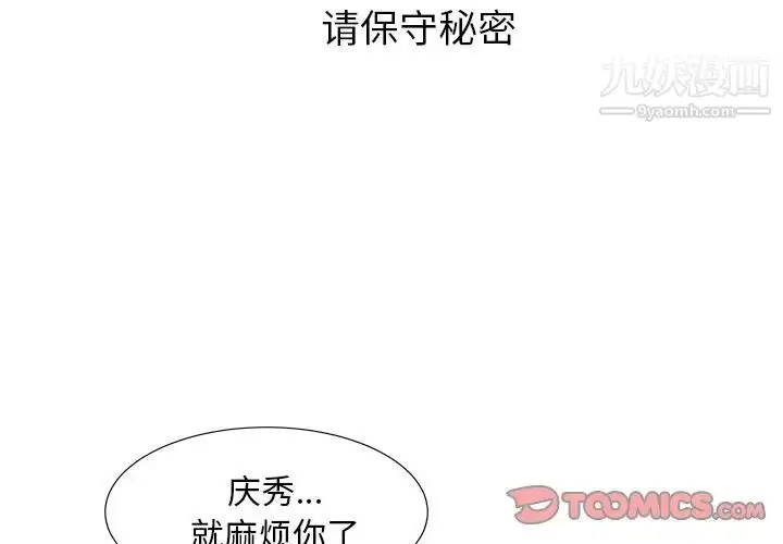 漫画《糖果恋人》第37话第3张图