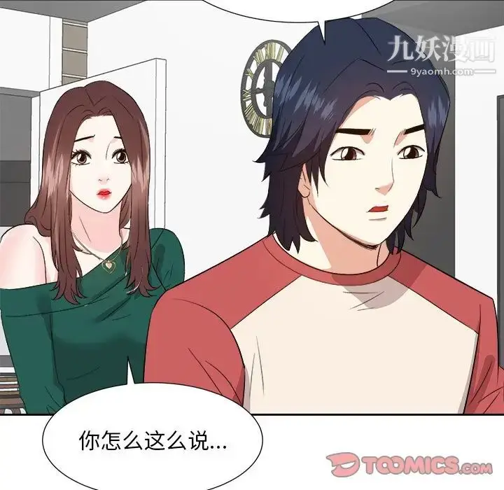 漫画《糖果恋人》第37话第30张图