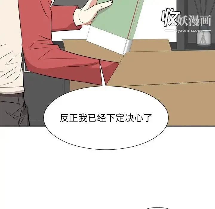 漫画《糖果恋人》第37话第32张图