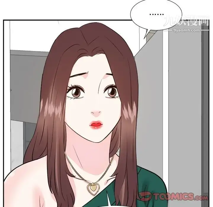漫画《糖果恋人》第37话第33张图