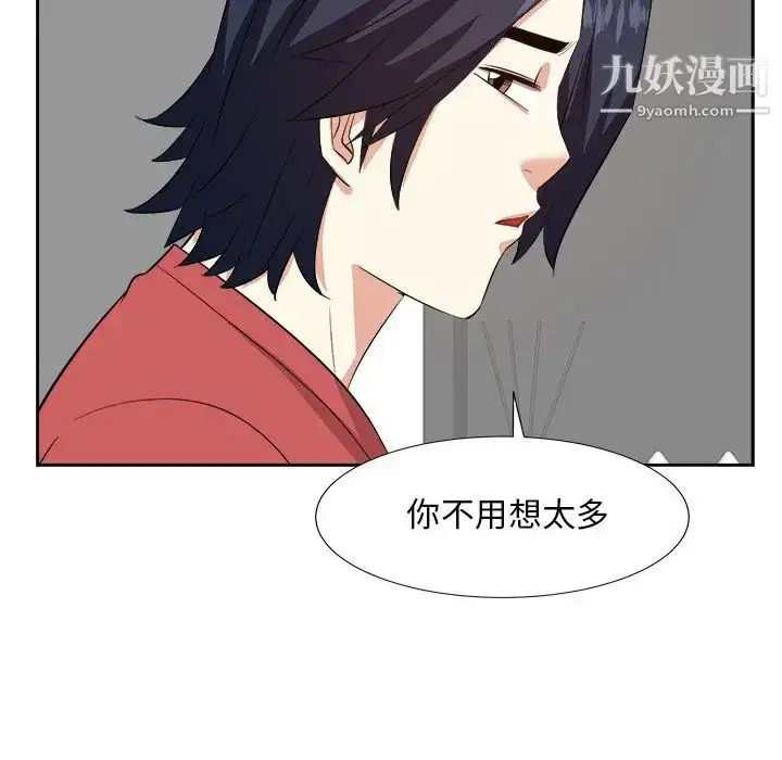 漫画《糖果恋人》第37话第35张图