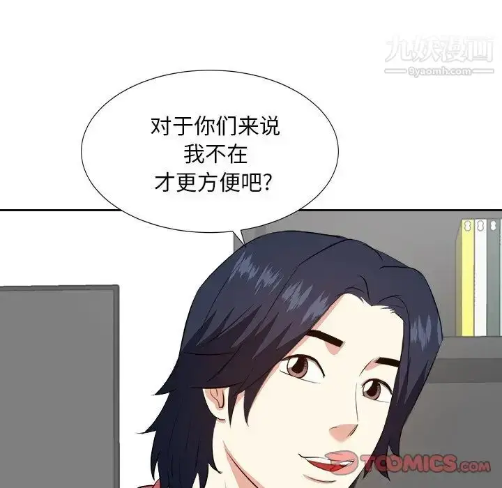 漫画《糖果恋人》第37话第36张图
