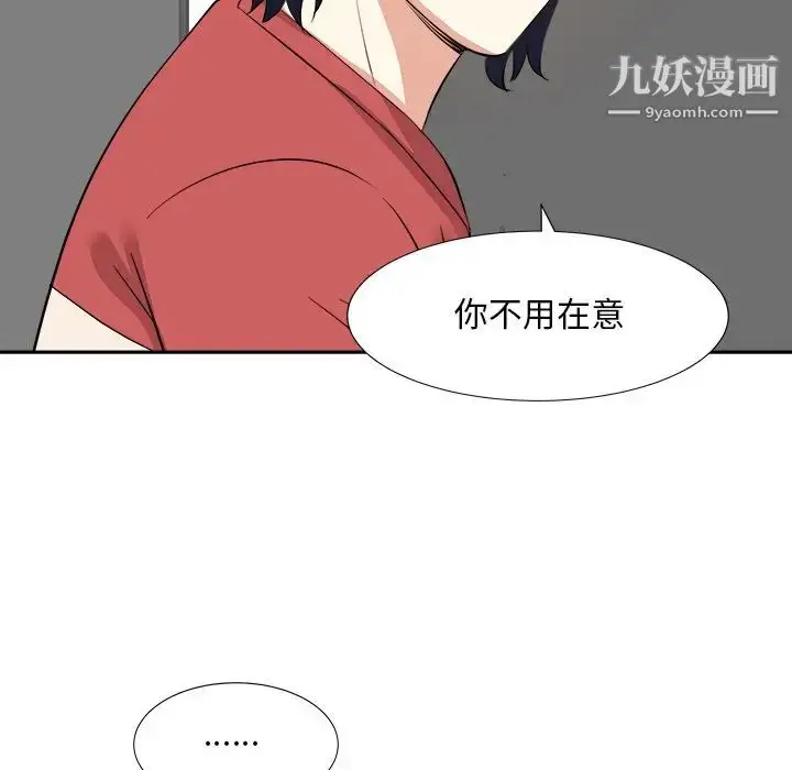漫画《糖果恋人》第37话第37张图
