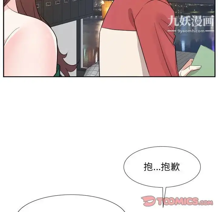 漫画《糖果恋人》第37话第42张图