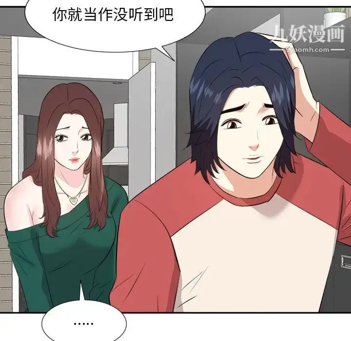 漫画《糖果恋人》第37话第43张图