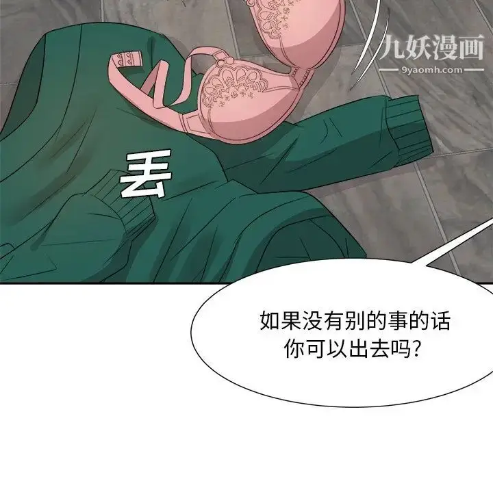 漫画《糖果恋人》第37话第46张图