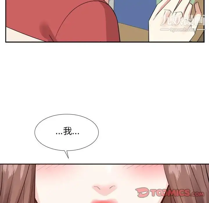 漫画《糖果恋人》第37话第48张图