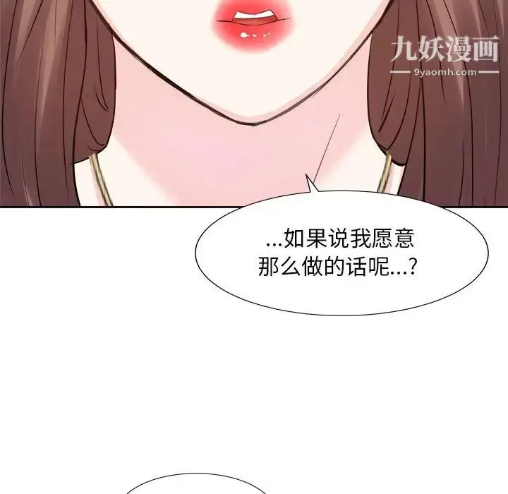 漫画《糖果恋人》第37话第49张图