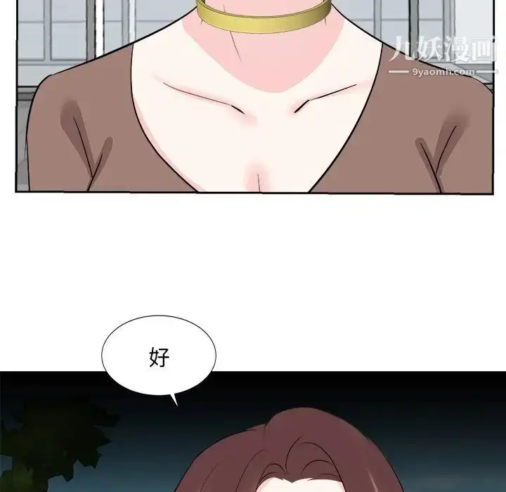 漫画《糖果恋人》第37话第5张图