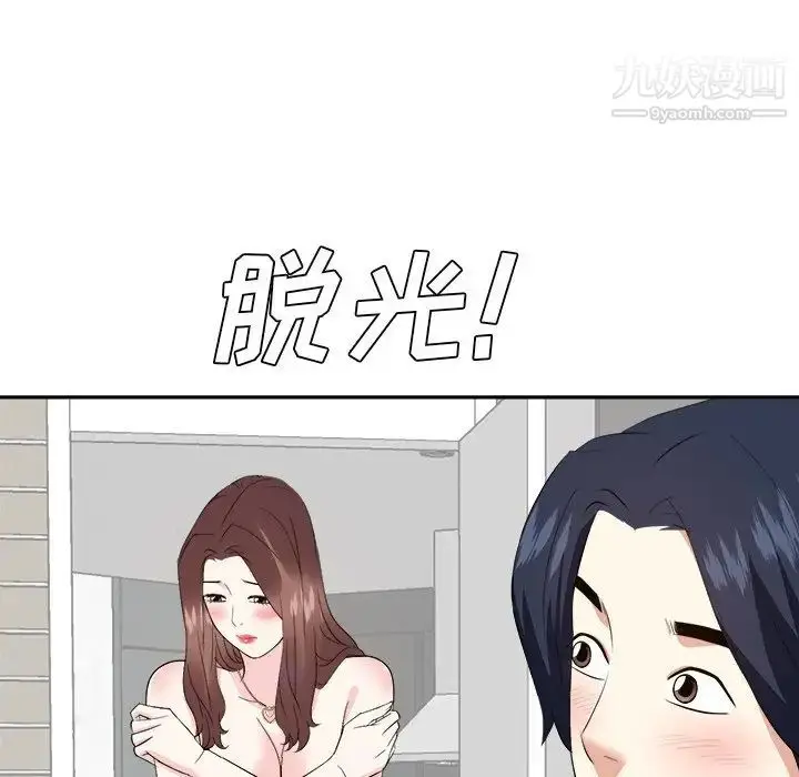 漫画《糖果恋人》第37话第53张图