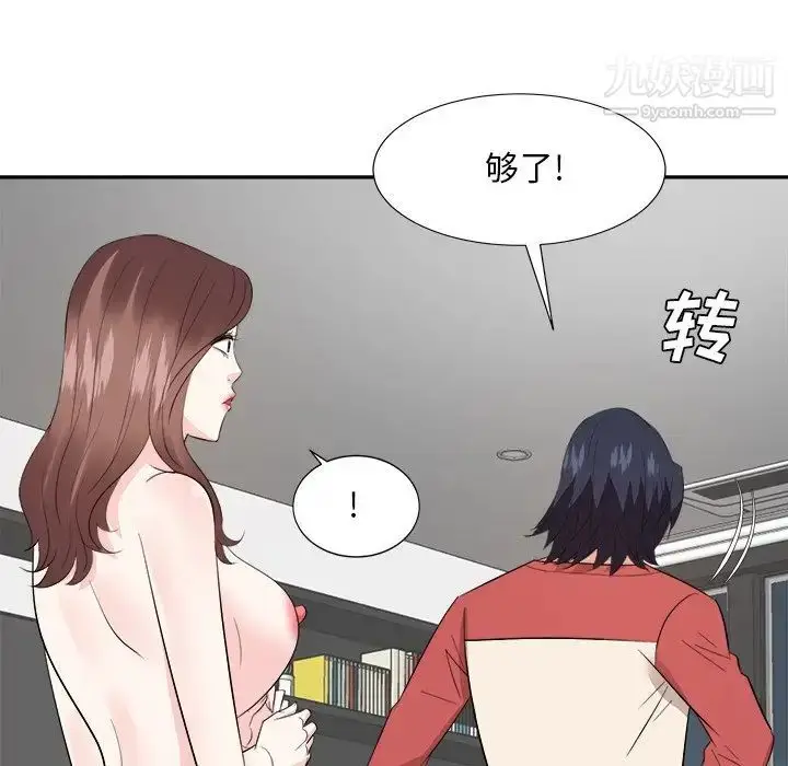 漫画《糖果恋人》第37话第67张图