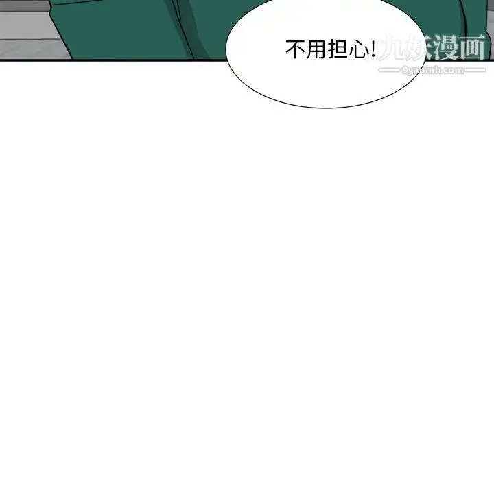 漫画《糖果恋人》第37话第7张图