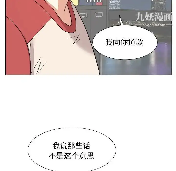 漫画《糖果恋人》第37话第70张图