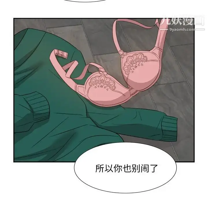 漫画《糖果恋人》第37话第71张图