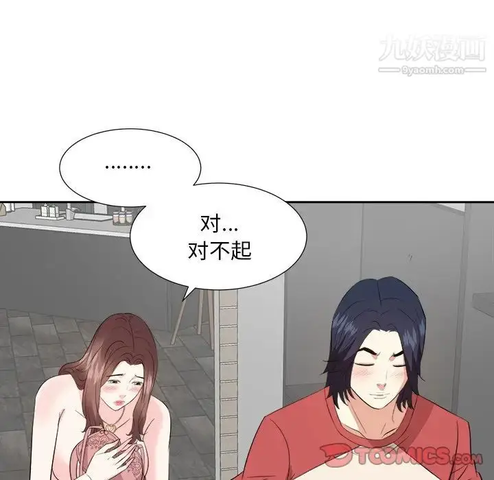漫画《糖果恋人》第37话第72张图