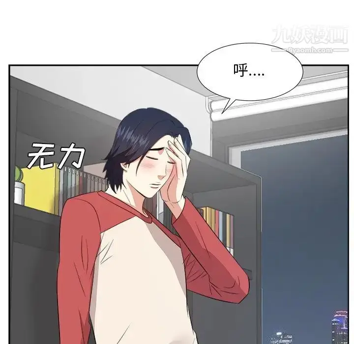 漫画《糖果恋人》第37话第76张图