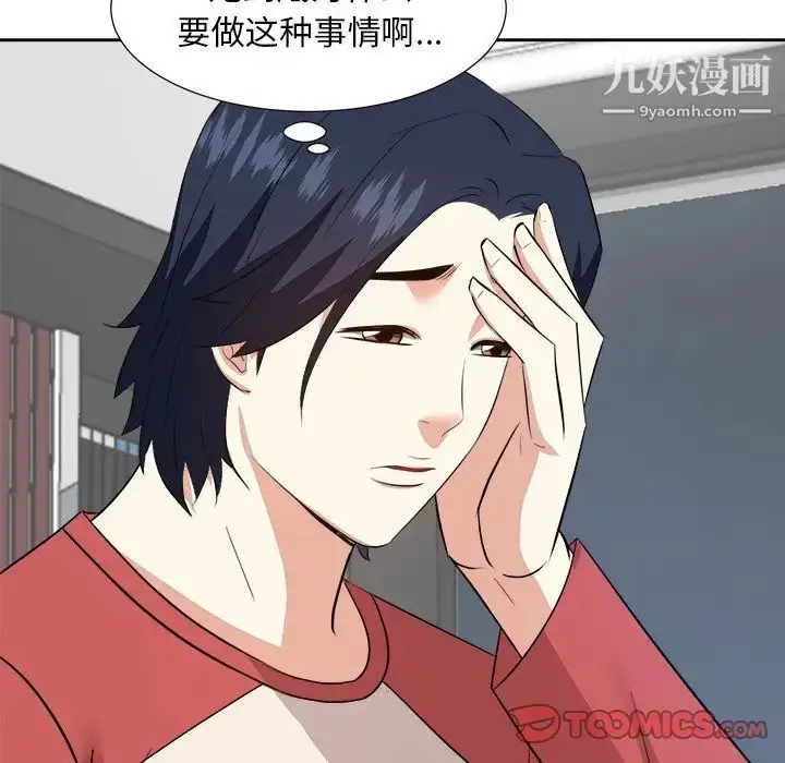 漫画《糖果恋人》第37话第78张图