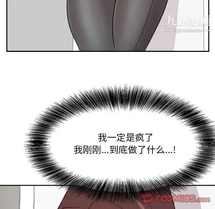 漫画《糖果恋人》第37话第81张图