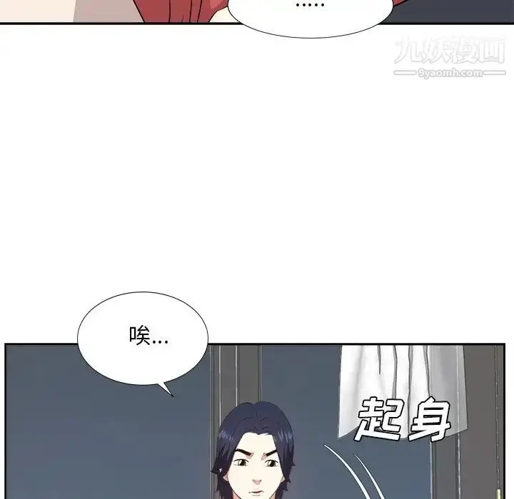 漫画《糖果恋人》第37话第91张图