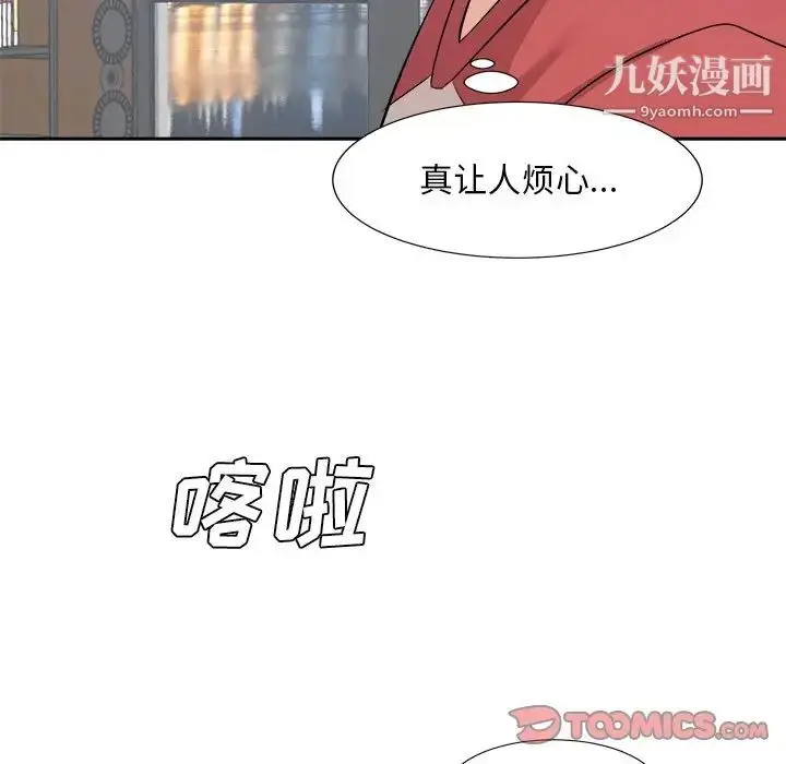 漫画《糖果恋人》第37话第99张图