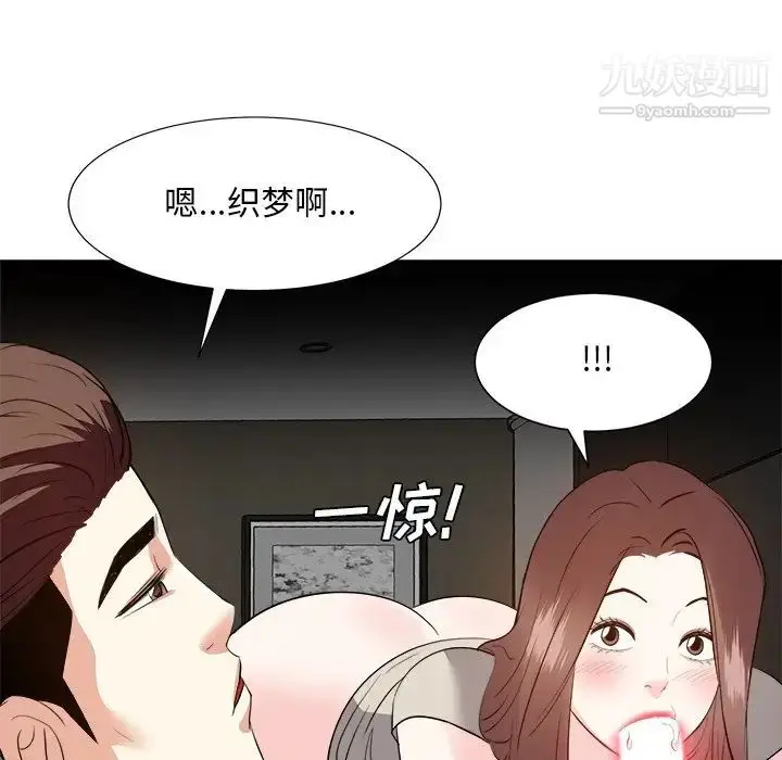漫画《糖果恋人》第28话第101张图