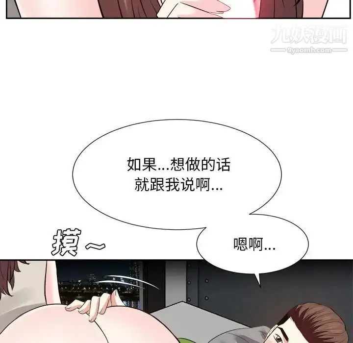 漫画《糖果恋人》第28话第104张图