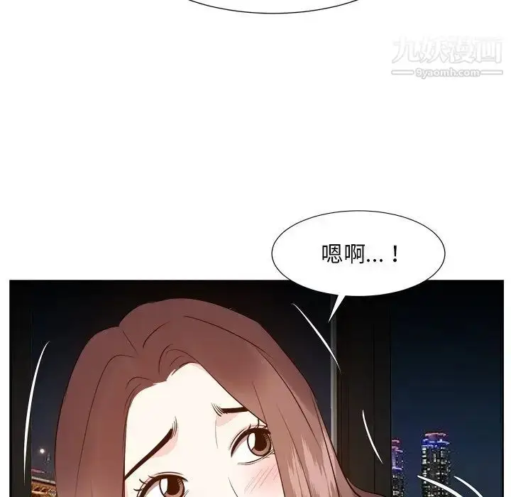 漫画《糖果恋人》第28话第110张图